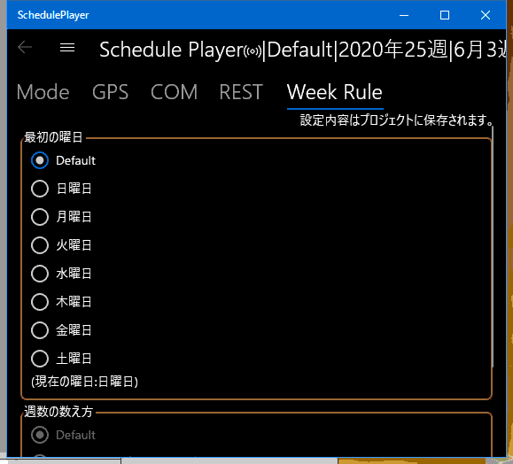 scheduleplayer_firstdayofweek.png