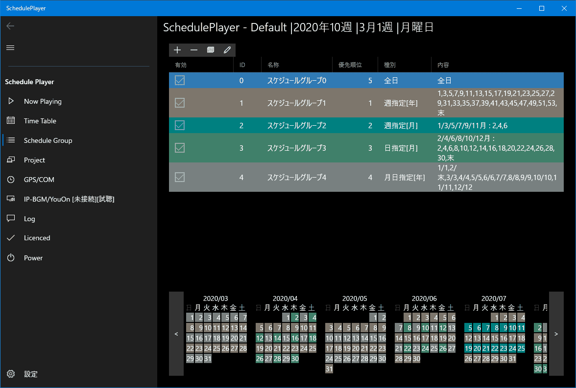 scheduleplayer_timetable.png